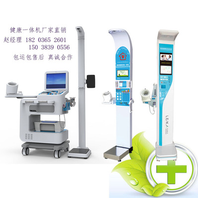 守護(hù)健康，樂享銀齡 中年人健康體檢機(jī)與健康養(yǎng)老體檢一體機(jī)的科學(xué)管理之道